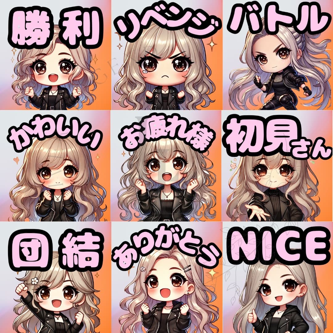 オリジナルエモート