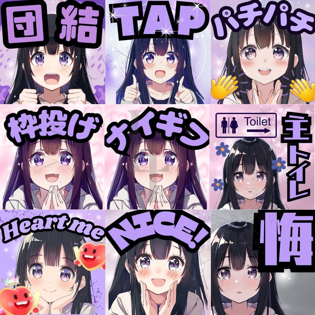 オリジナルエモート