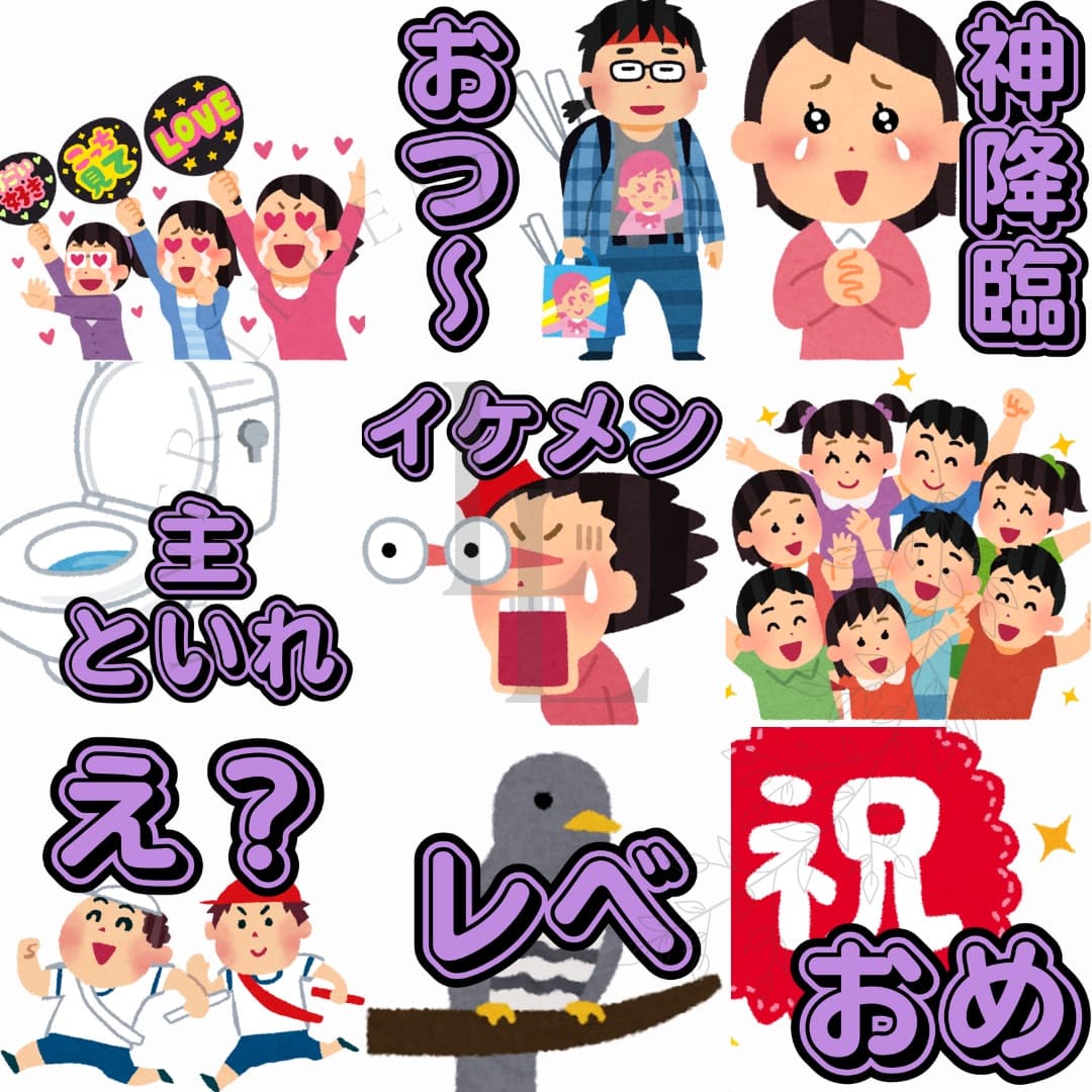 オリジナルエモート