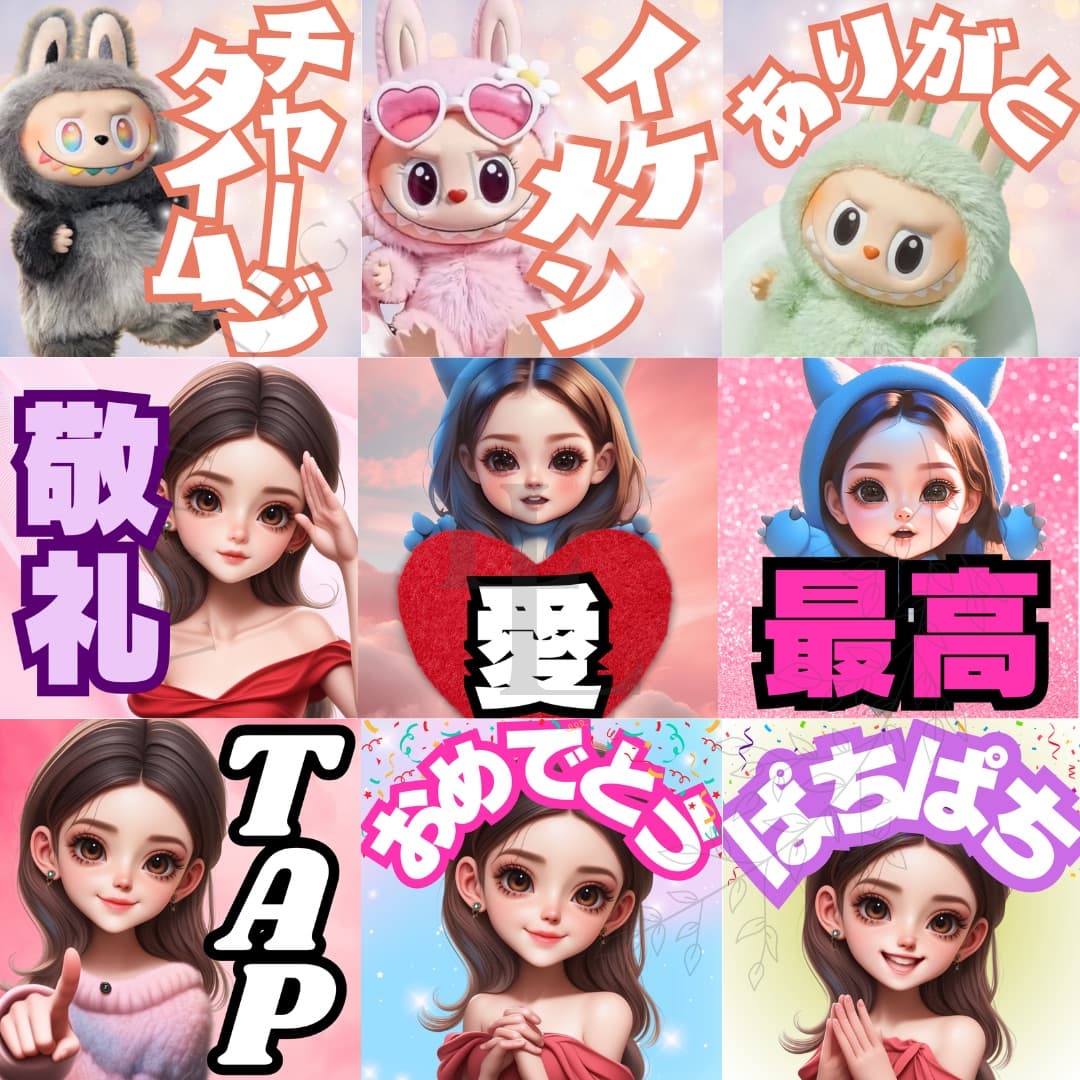 オリジナルエモート
